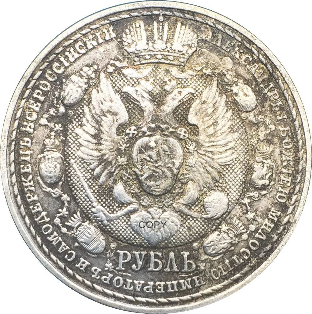 Российские монеты Rouble 1812-1912 копия копии Николая II Centennial - Napolean's Defeat медь серебро