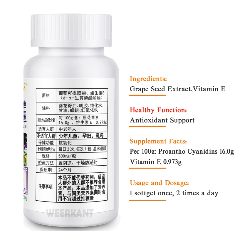 4 бутылки экстракт виноградных косточек полифенолы проантоцианидины витамин е