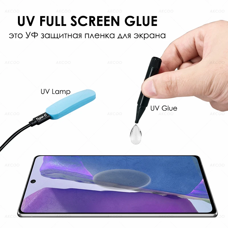 Защитная пленка Akcoo для экрана Galaxy Note 20 полноэкранная клейкая УФ-пленка из