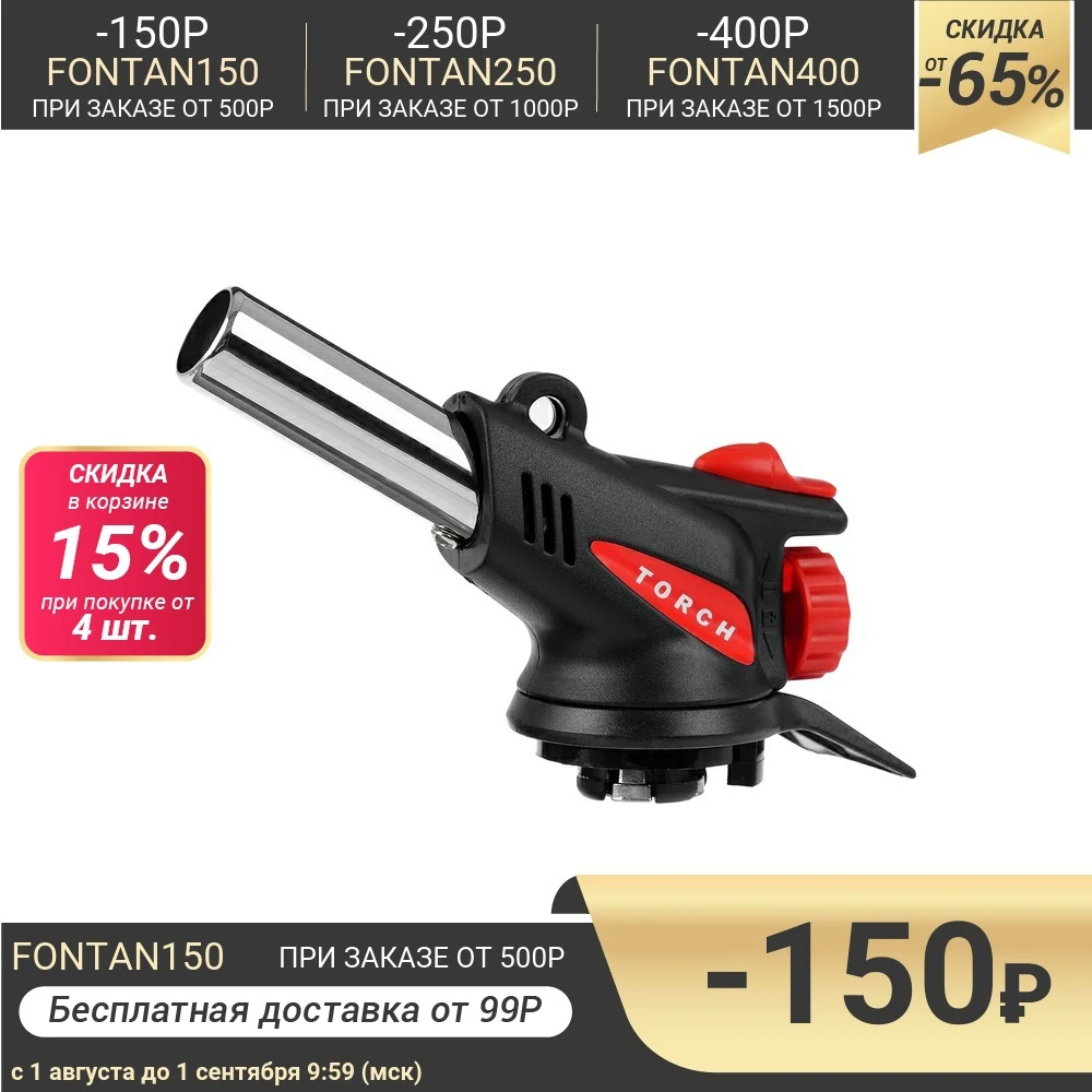 Горелка газовая с пьезоподжигом 586 С|Уличные плиты| |