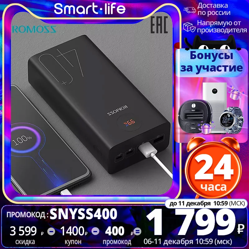 ROMOSS Zeus 40000mAh Power Bank 18W Повербанк PD QC 3 0 Двусторонняя Быстрая зарядка Powerbank Type-C
