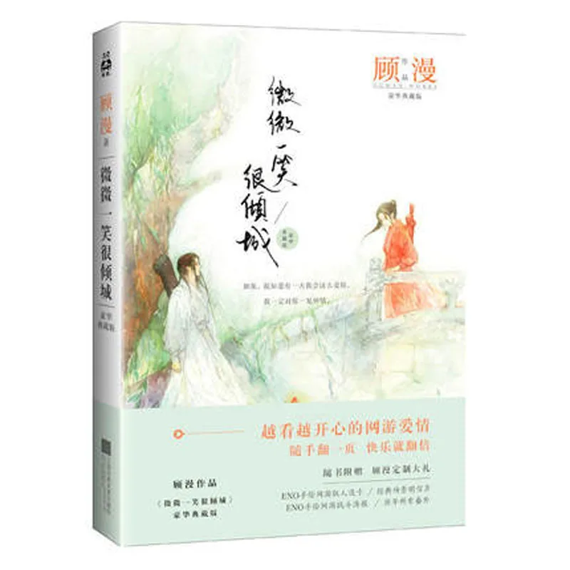 5 шт. бесшумное разделение He yi Sheng Xiao Mo + sunshine in me jiao yang shi wo (shang) wei xiao hen qing cheng от gu man |