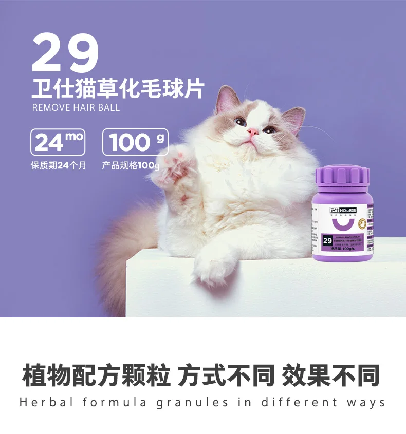 

Hairball solution tablet 100g/bottle 29 pet nutrition supplement cat grass hair ball tablets gentle row hair ball Free shipping
