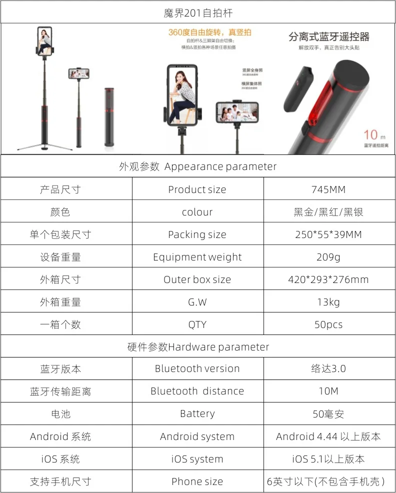 Стиль Devil 201, селфи-Палка с Bluetooth и дистанционным управлением, утопленный штатив, селфи-палка из алюминиевого сплава