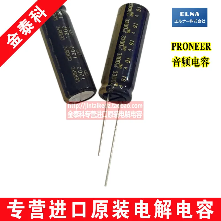 

10PCS/lot ELNA audio for capacitance 16V3300UF 10X30 PRONEER black gold RW2 Electrolytic capacitor 3300UF 16V