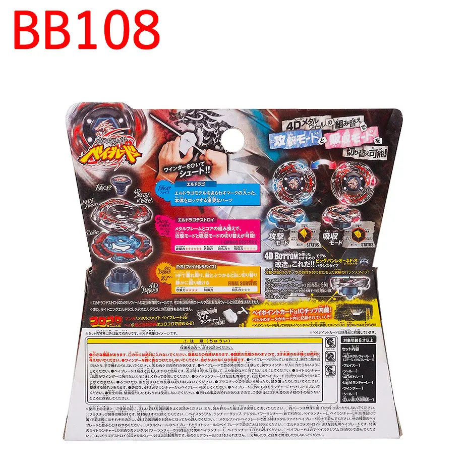 Оригинальный Takara Tomy Beyblade BB108 L Drago destrotor F:S + пусковое устройство | Игрушки и хобби
