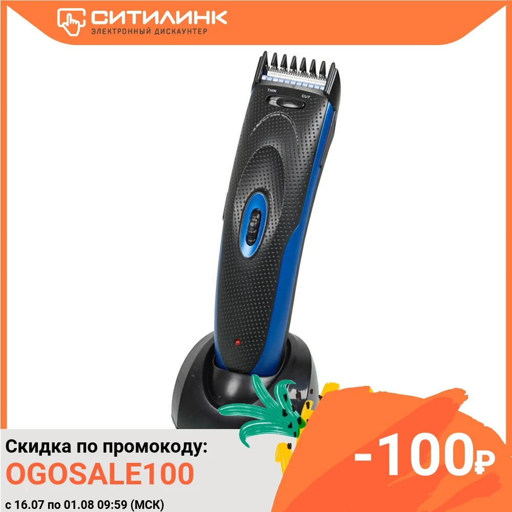 Триммер SINBO SHC 4354S синий/черный|Триммеры для волос| |