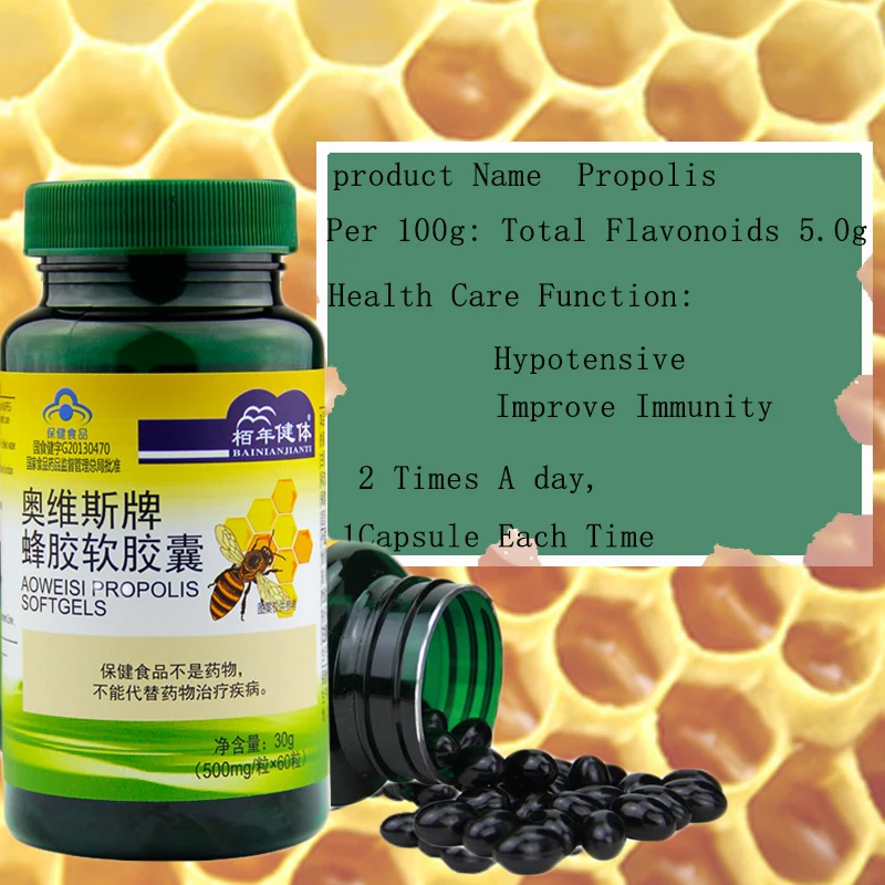 Флисовые капсулы с экстрактом натуральный пчелиный прополис улучшают иммунитет