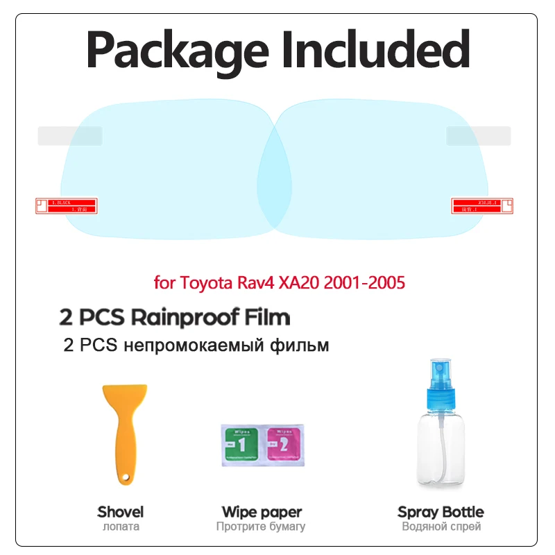 Полноэкранная противотуманная непромокаемая пленка для зеркала заднего вида