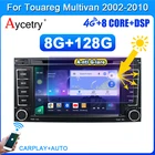 магнитола 2 din android 10 с экраном автомагнитола GPS, для VWVolkswagenTouaregTransporter T5 интеллектуальная система видео проигрыватель навигатор