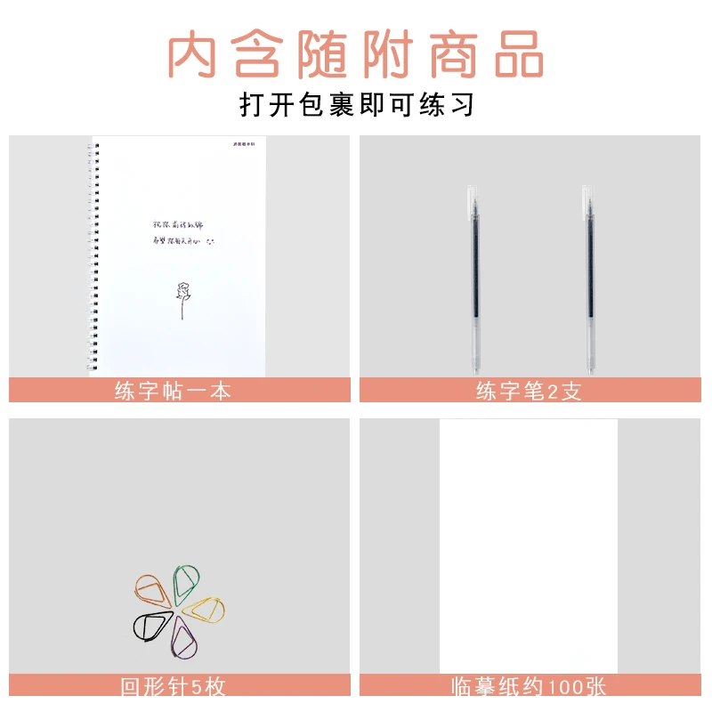 New Hot Cheese Trap Copybook Girls Beautiful Style Regular Script Calligraphy Adult Handwriting Pen calligraphy |