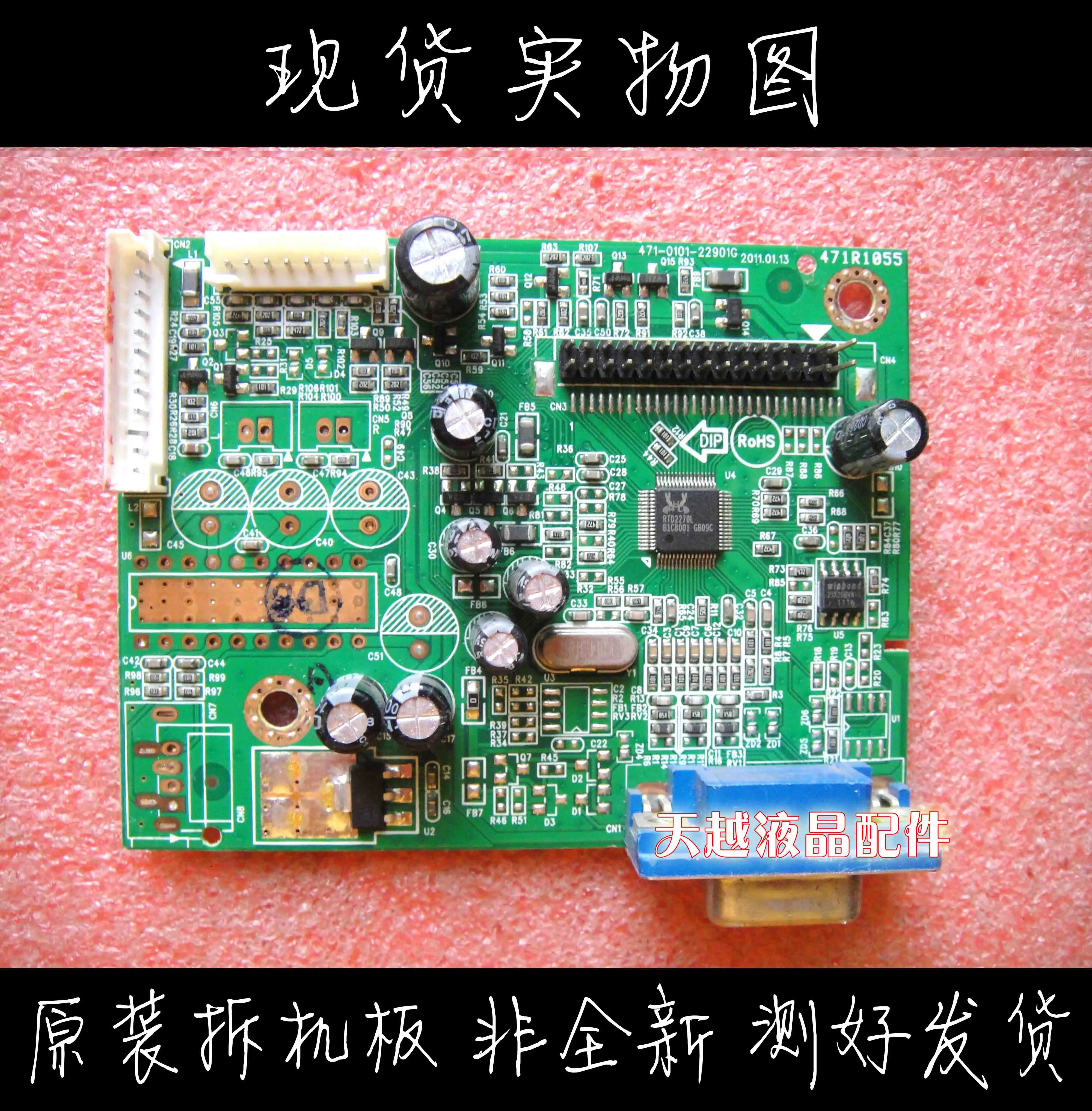 Задняя плата для KTC задняя 471-0101-22901G 1280*1024 | Компьютеры и офис