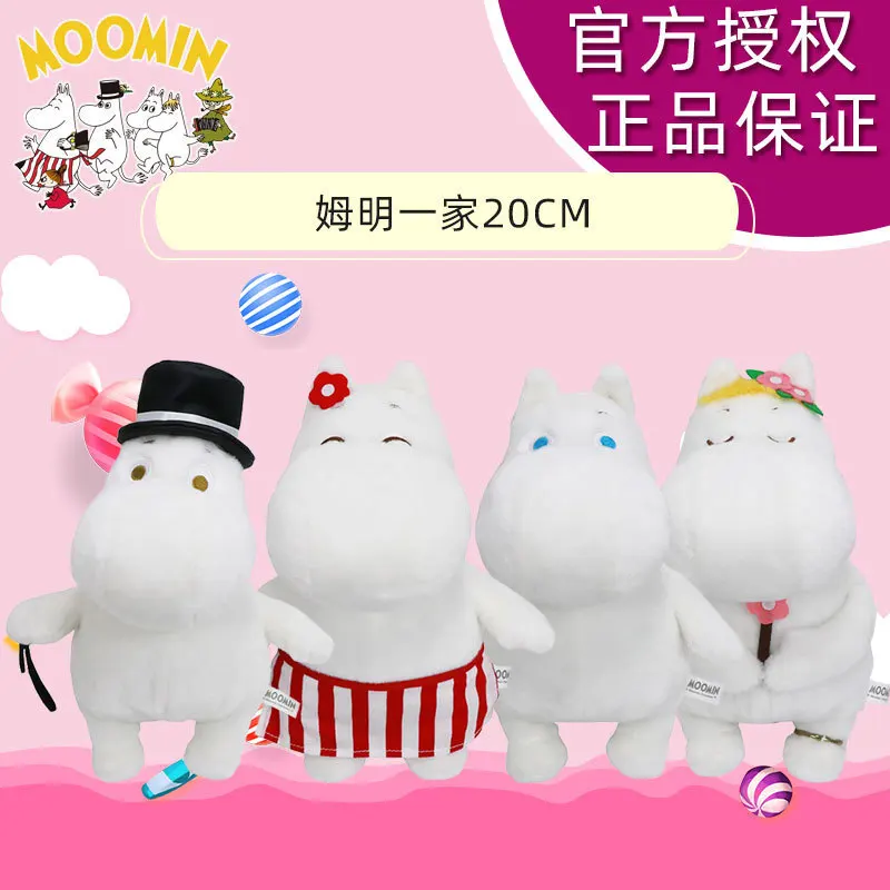 Подлинная авторизация Высокое качество 20 см кукла moomin& song Nina& mom& dad Короткие Плюшевые игрушки на день рождения рождественские подарки