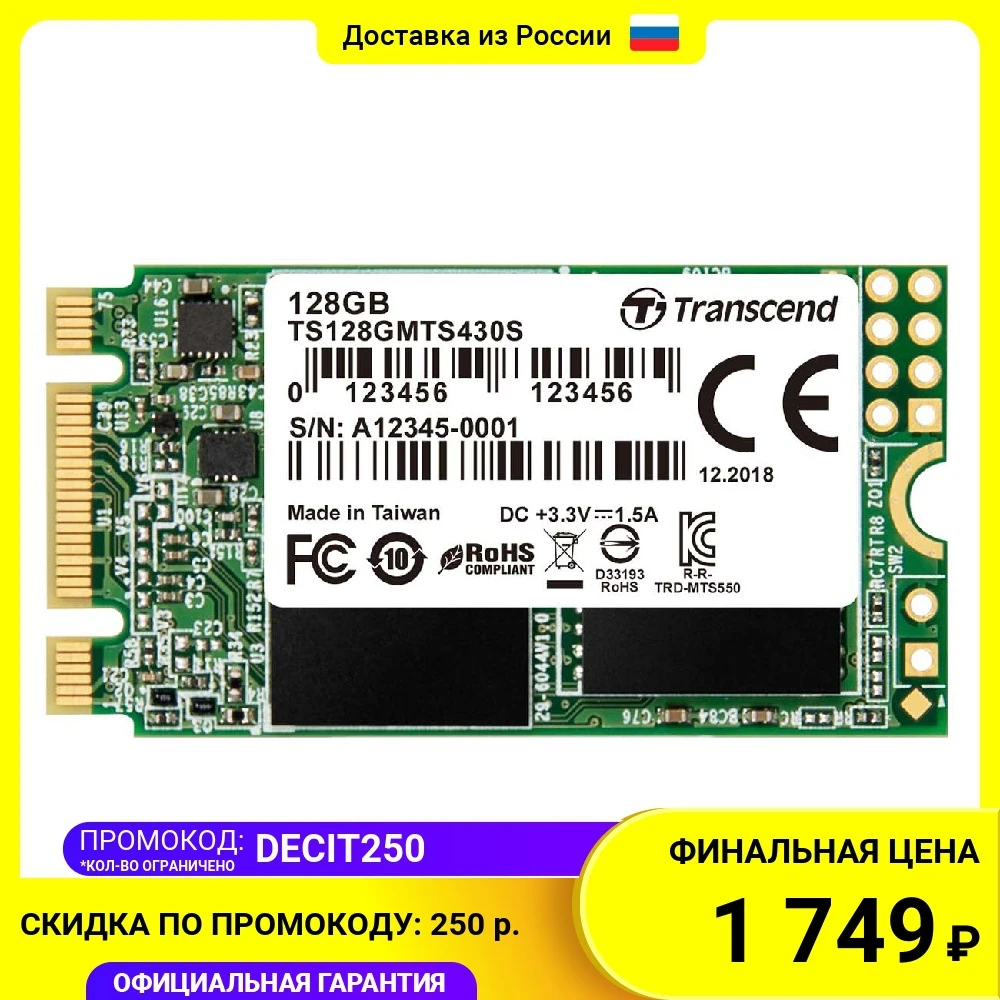 Внутренний твердотельный накопитель SSD Transcend TS128GMTS430S 128 Гб M.2 2242 SATA3 B+M Key TLC |
