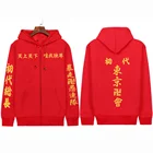 Толстовки с капюшоном на молнии для мужчин и женщин, свободные пуловеры большого размера в стиле аниме Мстители Токио, свитшот, уличная одежда, новинка 2021