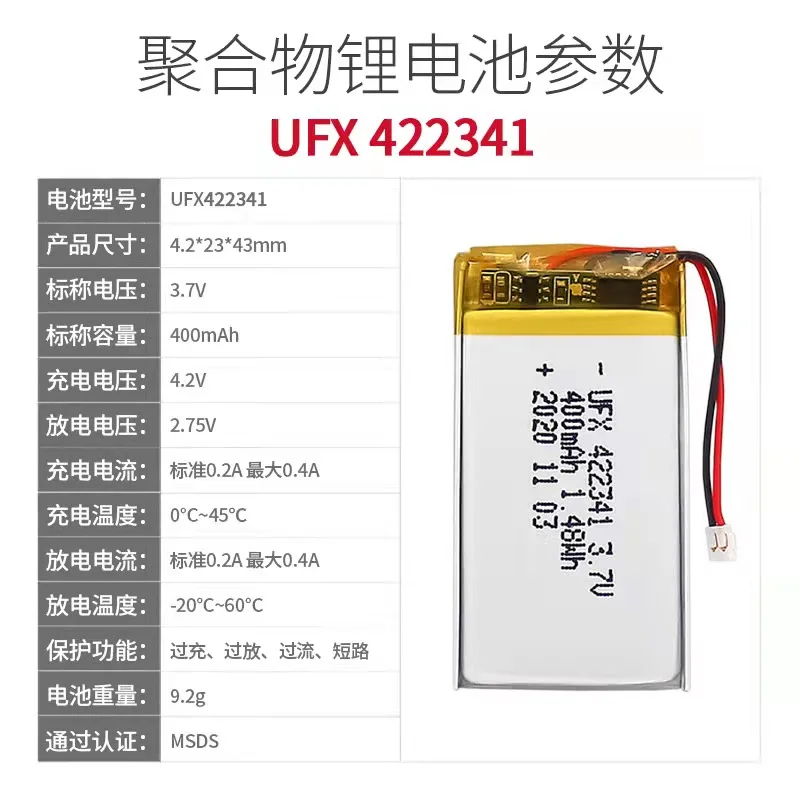 Купить больше будет дешевая литиевая батарея 422341 (400 мАч) 3 7 в маленький динамик
