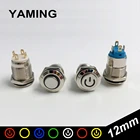 Металлический кнопочный переключатель 12 мм, мгновенныйфиксируемый водонепроницаемый 4-контактный светодиодный ночник, плоскийвысокий круглый самоблокирующийся, тип сброса