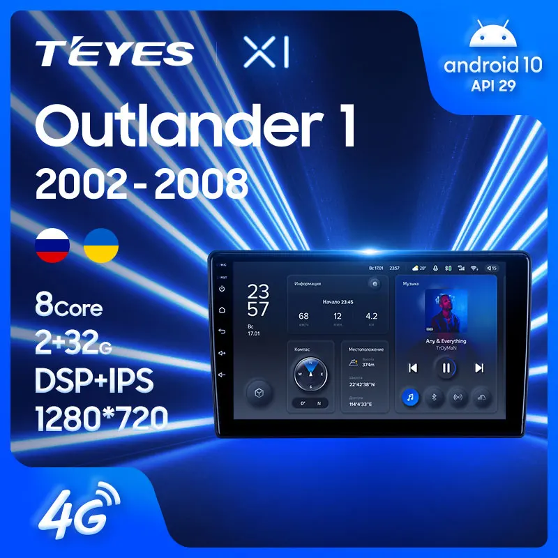 TEYES X1 Штатная магнитола For Мицубиси Аутлендер CU0W Mitsubishi Outlander 1 2002 - 2008 Android 10 до 8-ЯДЕР