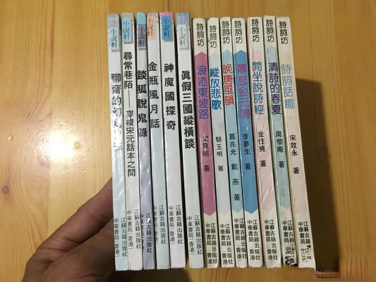 

Poetry Workshop (7 volumes) and Fiction Xuan (6 volumes) (13 volumes are not repeated)