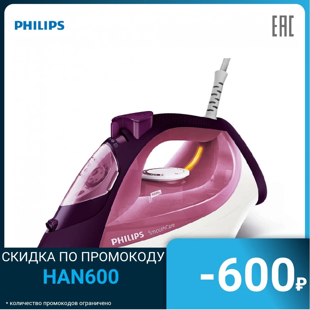 Утюг PHILIPS GC4542/40 | Бытовая техника