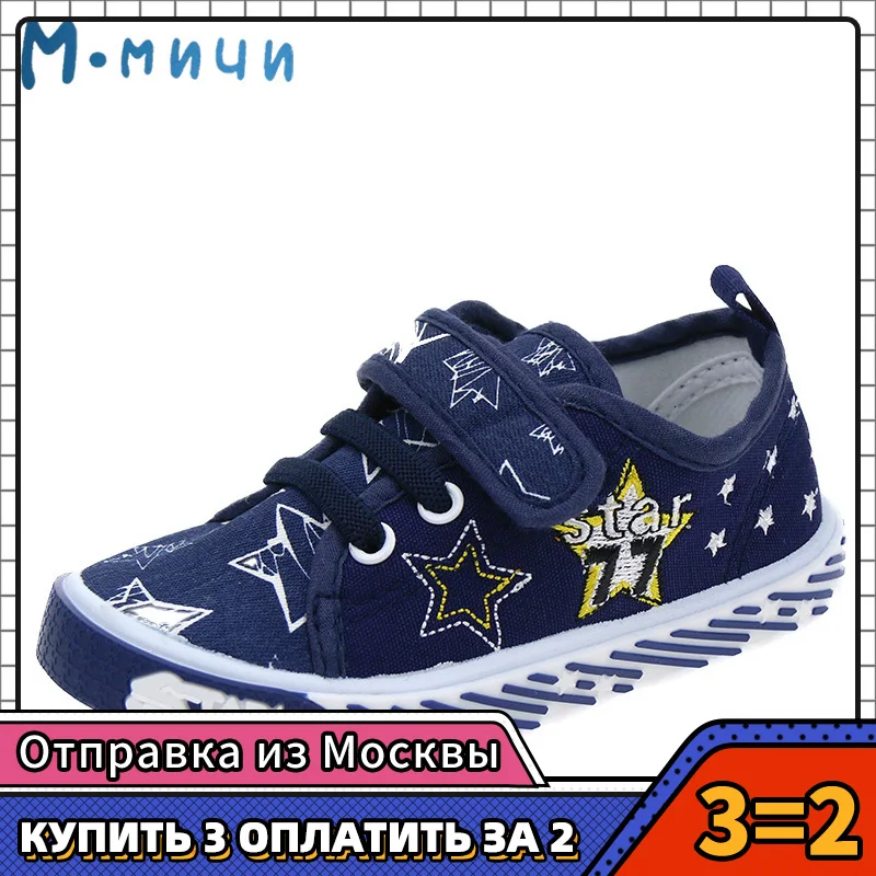 MMnun Москва склад дышащая обувь для мальчиков Дети Мальчики Детские кроссовки без