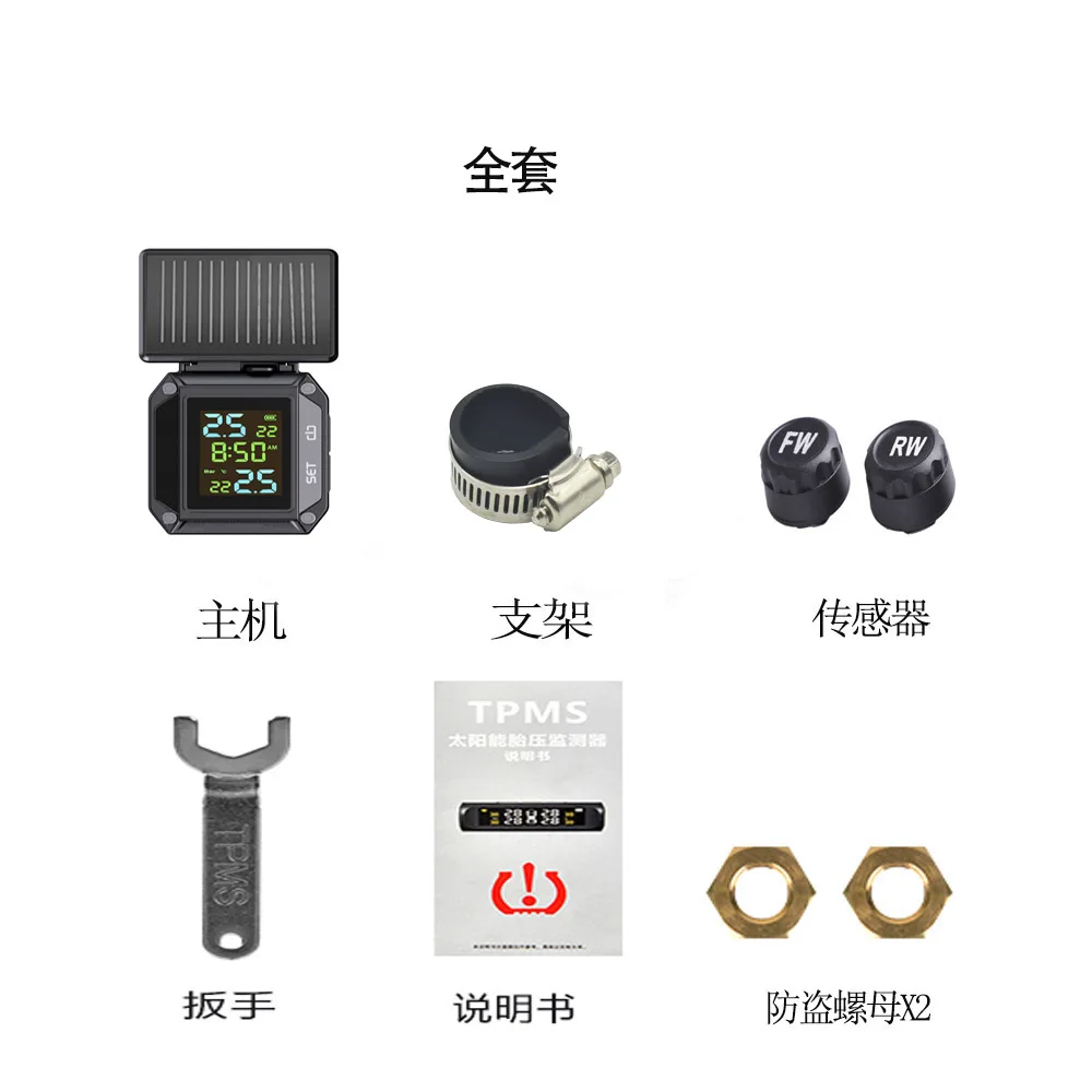 Солнечный мотоцикл TPMS беспроводной водонепроницаемый монитор давления в шинах