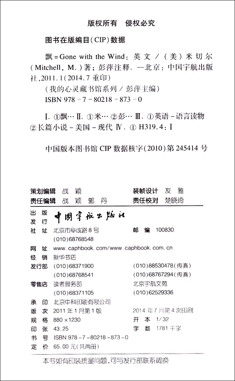 

School English book Gone with the Wind Full English Original Masterpiece Soft Hardcover Collector's Edition [Gone With the Wind]