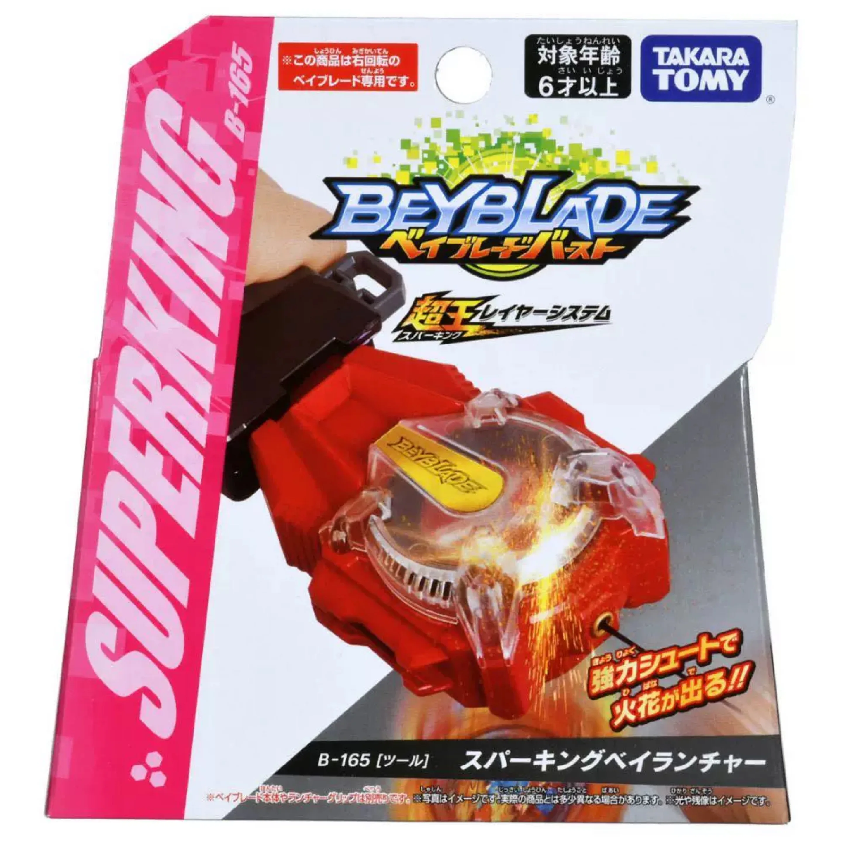 Оригинальный TOMY волчок бейблэйд для серийной съемки усилитель B 160 King Helios.