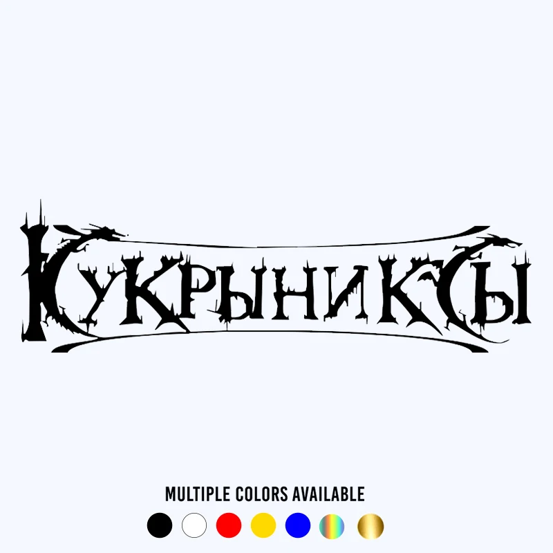 

CK2778#30*9см наклейки на авто Кукрыниксы водонепроницаемые наклейки на машину наклейка для авто автонаклейка стикер этикеты винила наклейки с...