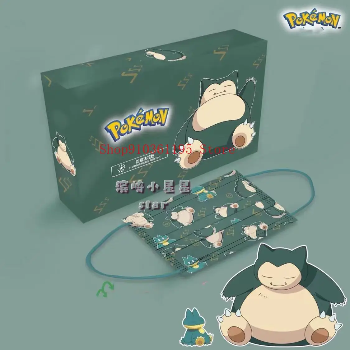 50 шт. одноразовые маски для лица с изображением покемона Пикачу | Дом и сад