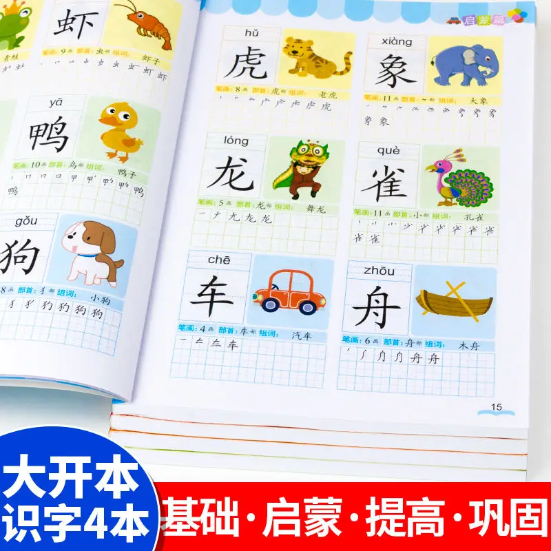 

4Books 3000 Words Chinese Pinyin Books Read Pictures Early Childhood Education Enlightenment Story Picture Book Libros Livros
