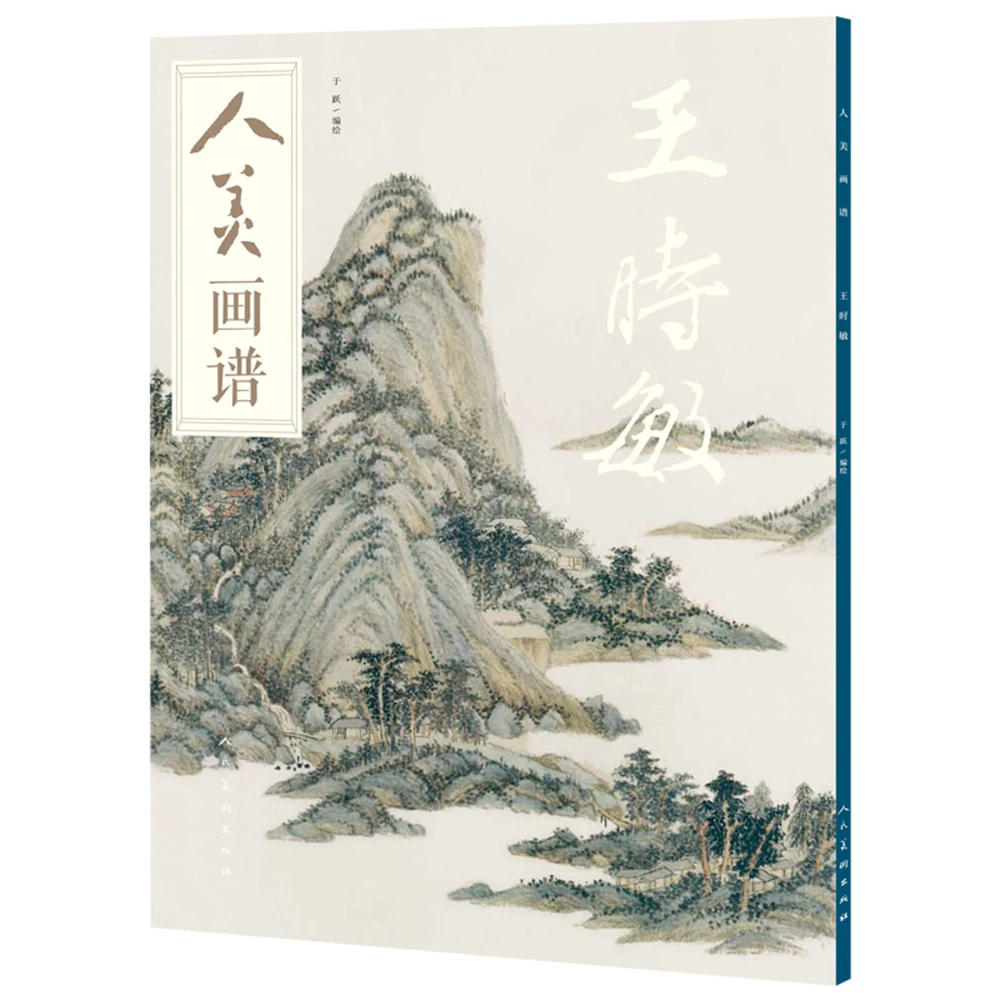 

Альбом для рисования Renmei, художественная тетрадь Ван Шимин для самостоятельного обучения