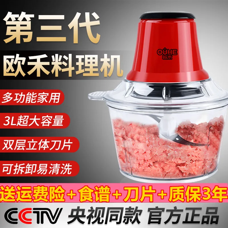 Многофункциональная портативная мясорубка электрическая мощная Детская