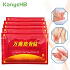 40 шт5 упаковок, китайский травяной медицинский пластырь для облегчения боли в теле, ревматизм, артрит, пластырь для дальней инфракрасной терапии A095
