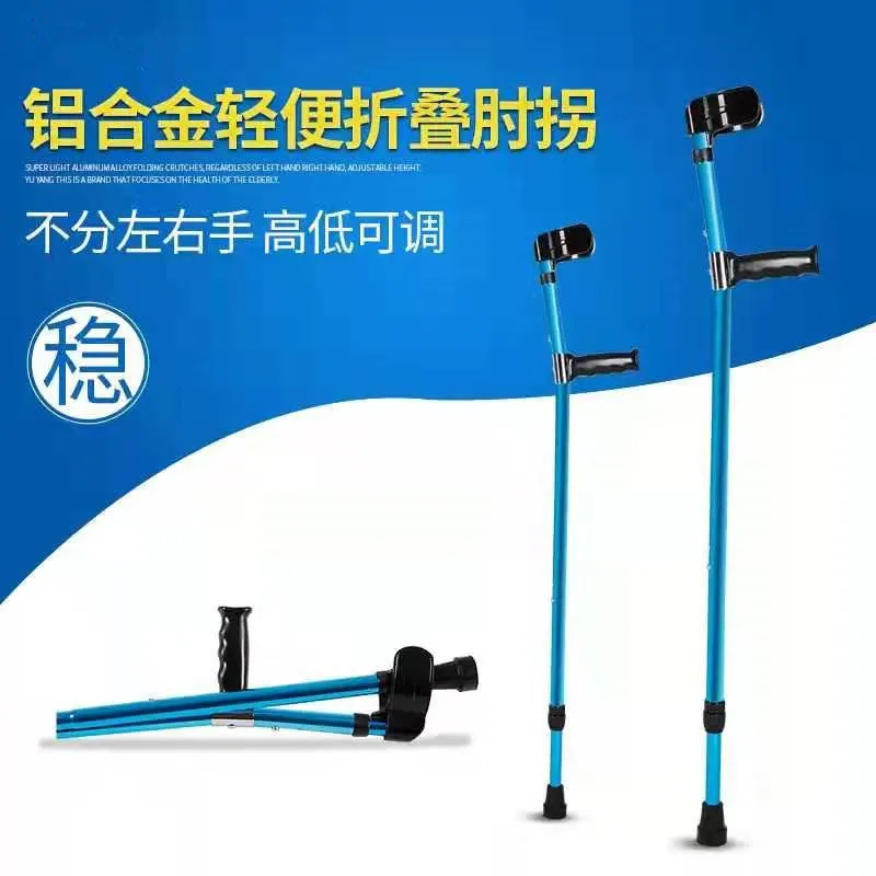 

Medical Use Arm Elbow Crutch Foldable Extendable Thick Aluminium Alloy People with Disabilities Armpit Cane Walking Stick