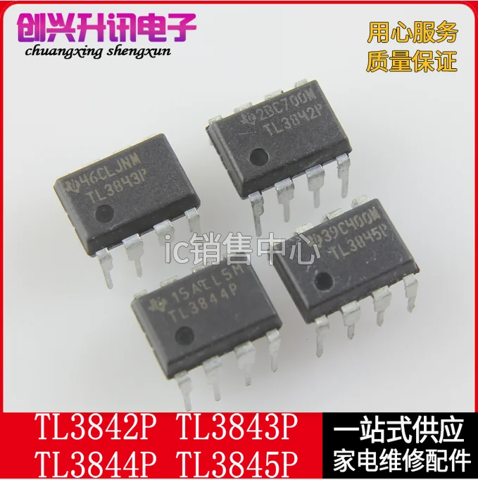 

(5 шт.) TL3842P TL3843P TL3844P TL3845P DIP-8