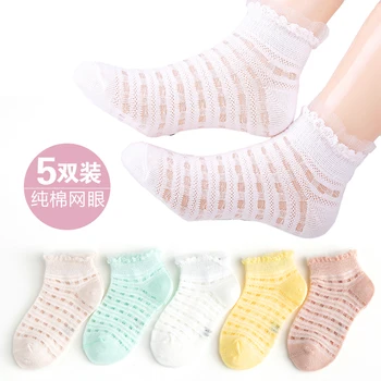 Children's Socks Pure Cotton Breathable Boys And Girls Socks Baby Slim Summer Mesh Baby Cool Socks