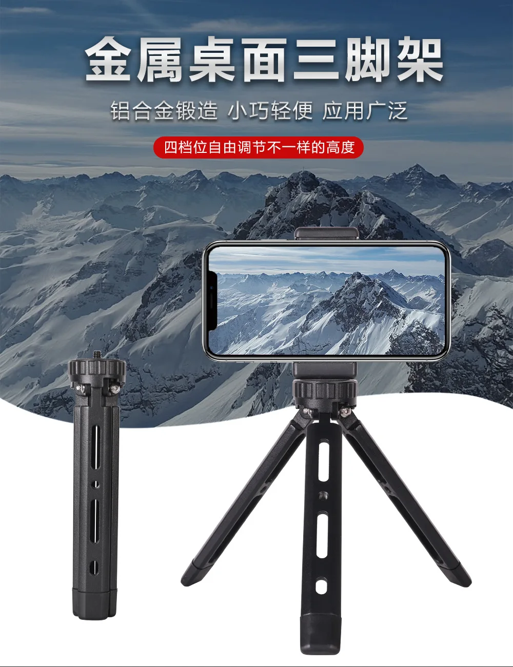 Multi-function tripod mobile phone bracket camera tripod 4 adjustment bracket