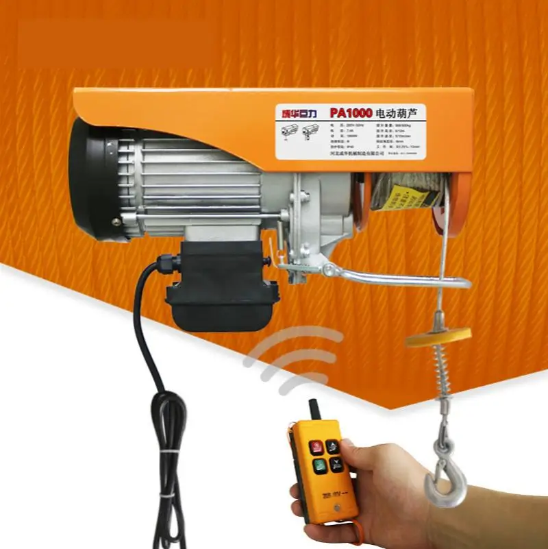 220V Electric Hoist Crane Electric Winch for Lifting Goods PA200-1000Kg 12-20M