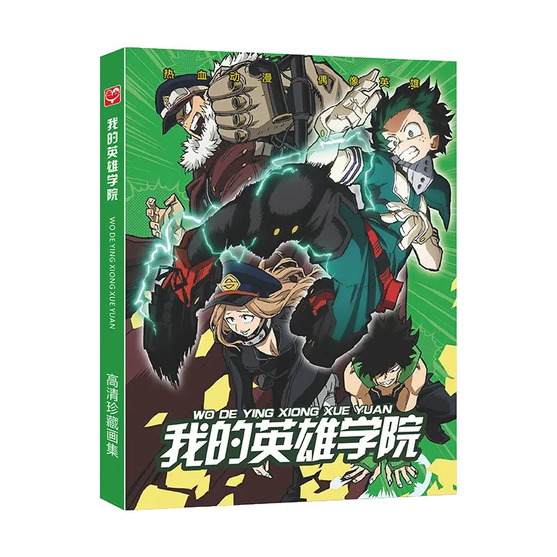 Книга аниме Моя геройская академия цветной артбук ограниченного выпуска