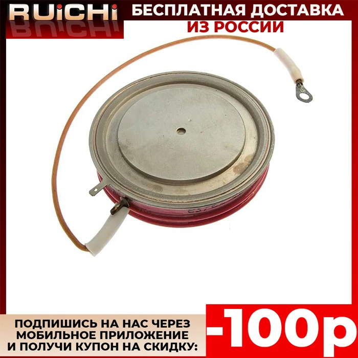 Тиристор силовой ТБ353-630-15 | Электронные компоненты и принадлежности