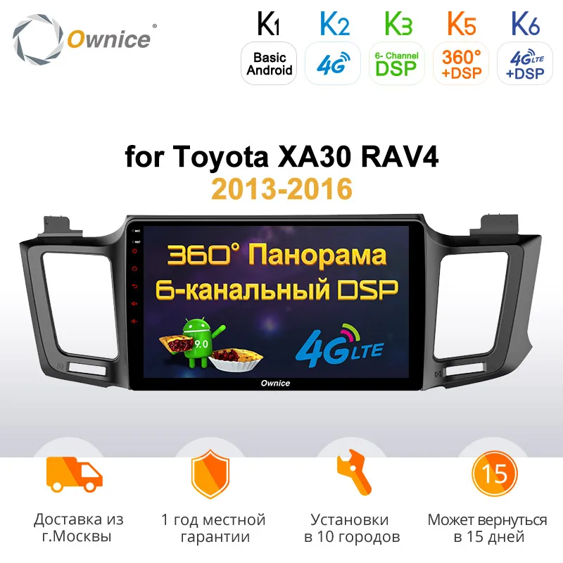 Автомобильный мультимедийный DVD плеер Ownice k3 k5 k6 Android 9 0 10 1 дюймов для toyota RAV4 2013 ~ 2016