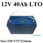 ГТК Перезаряжаемые Батарея 12V 40Ah аккумулятор лто Батарея с BMS встроенный для лодки автомобиль с питанием от солнечных батарей на открытом воздухе для пикника + 5A Зарядное устройство