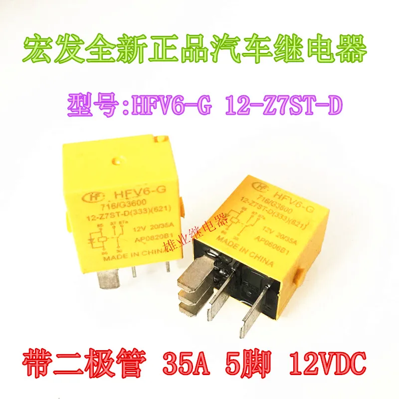 Рисунок 1 - Hfv6-g 12-z7st-d [333] реле