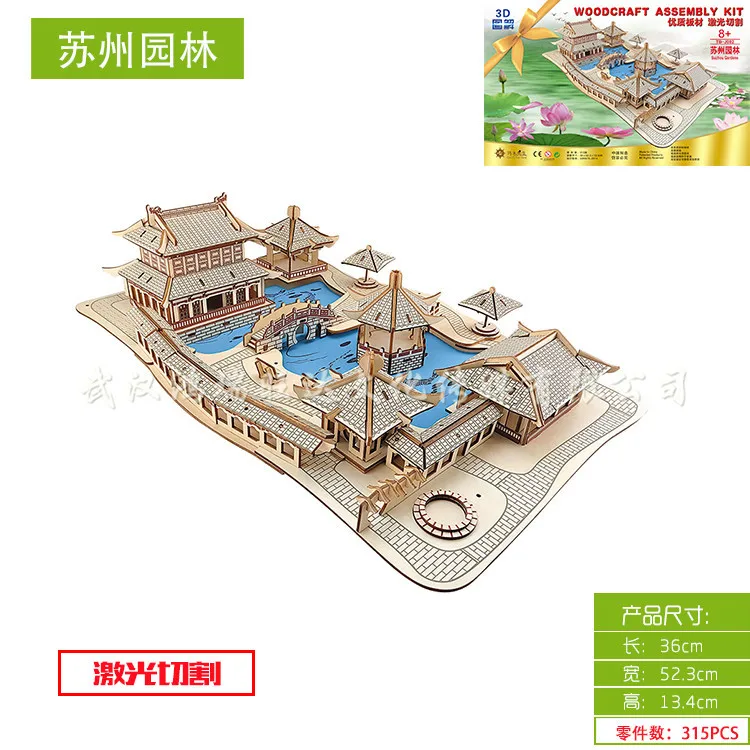 

Laser Board 3D Wooden 3D Puzzle Model Wooden Simulation Model Toys (Classical Gardens of Suzhou) Top Ten