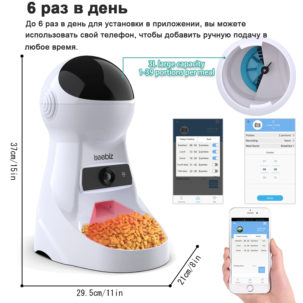 Iseebiz Wifi автоматическая кормушка для кошки 3л дозатор корма для домашних животных Кормушка средняя и большая кошка собака 4 Еды диктофон и таймер
