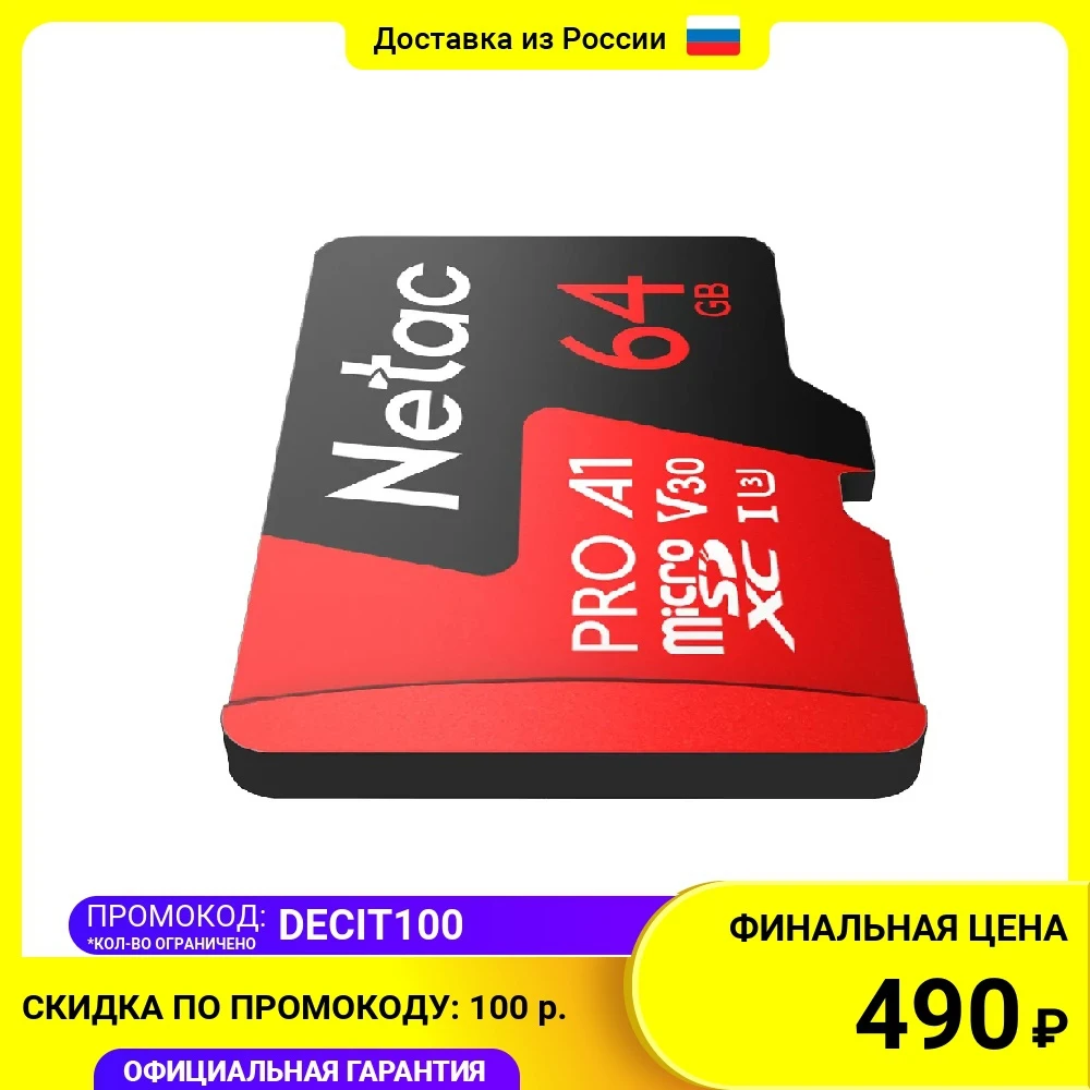 Карта памяти Netac microSDXC P500 Extreme Pro NT02P500PRO-064G-R 64 Гб с адаптером | Компьютеры и офис