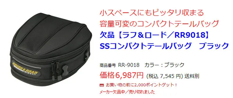 Бесплатная доставка 2016 новинка RR9018 грубая дорога Мотоцикл пакет заднего сиденья