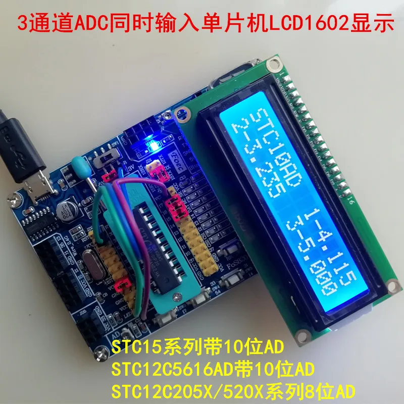 51 SCM макетная плата для обучения поддержка 8-20 футов STC8F2k 15W408AS 204S 104W | Бытовая