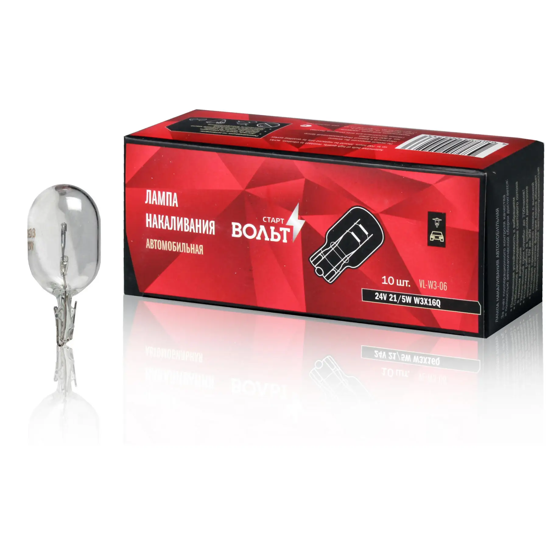 Лампа накаливания 24V 21/5W W3X16Q 2-х конт. безцокольная STARTVOLT VL-W3-06 (10 шт.) | Автомобили и